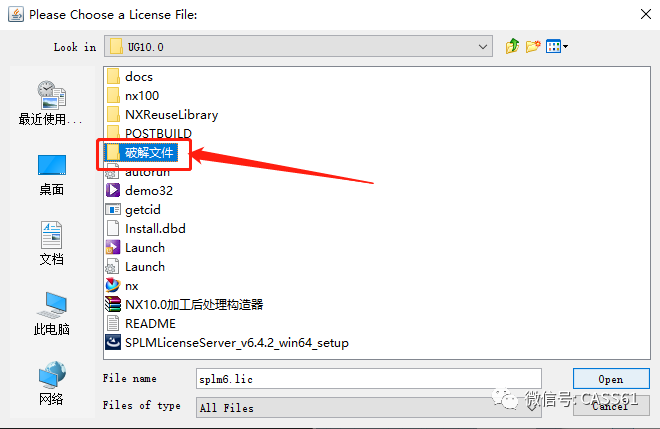ug nx 10.0软件免费下载32、64位破解版 附安装教程.pdf的图18
