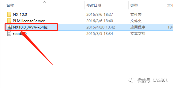 ug nx 10.0软件免费下载32、64位破解版 附安装教程.pdf的图5
