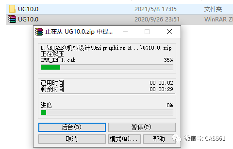ug nx 10.0软件免费下载32、64位破解版 附安装教程.pdf的图2