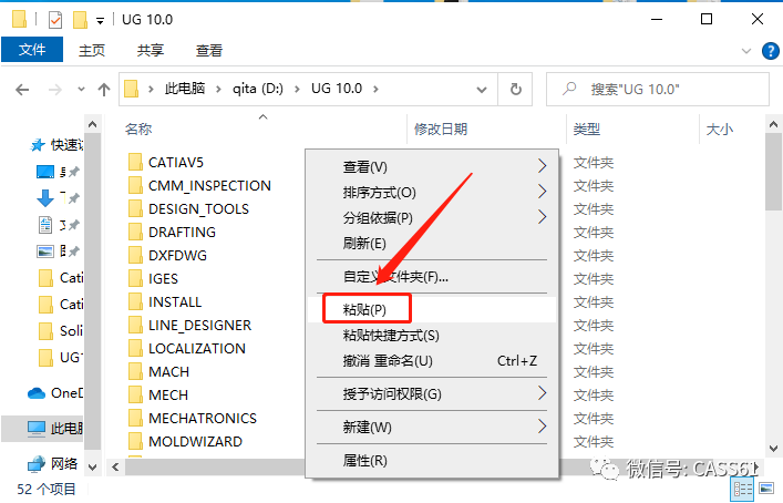 ug nx 10.0软件免费下载32、64位破解版 附安装教程.pdf的图30