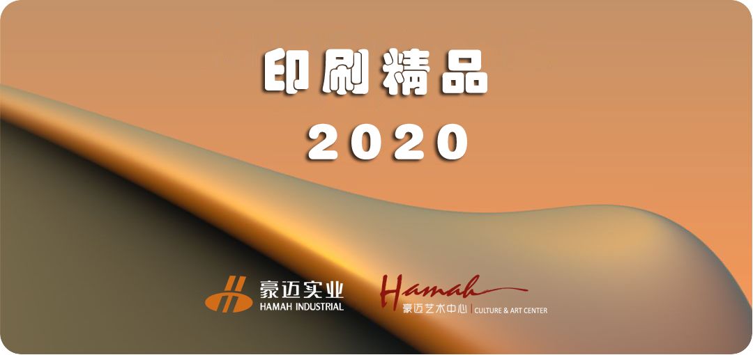 豪邁