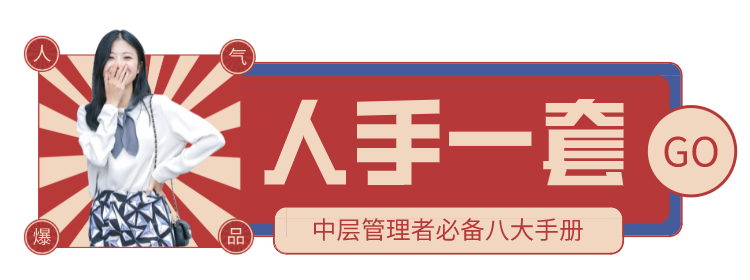 人员招聘面试测评与录用实务手册