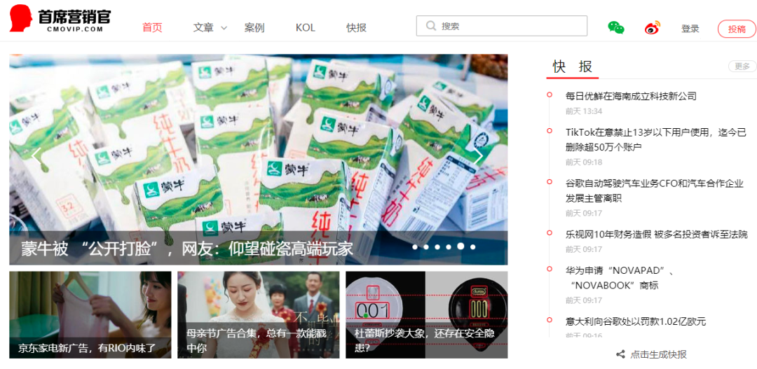 鸟哥笔记,效率工具,宿言本言,免费商用,图片网站,设计网站,新媒体工具,数据采集,营销策划