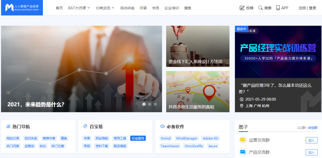 鸟哥笔记,效率工具,宿言本言,免费商用,图片网站,设计网站,新媒体工具,数据采集,营销策划
