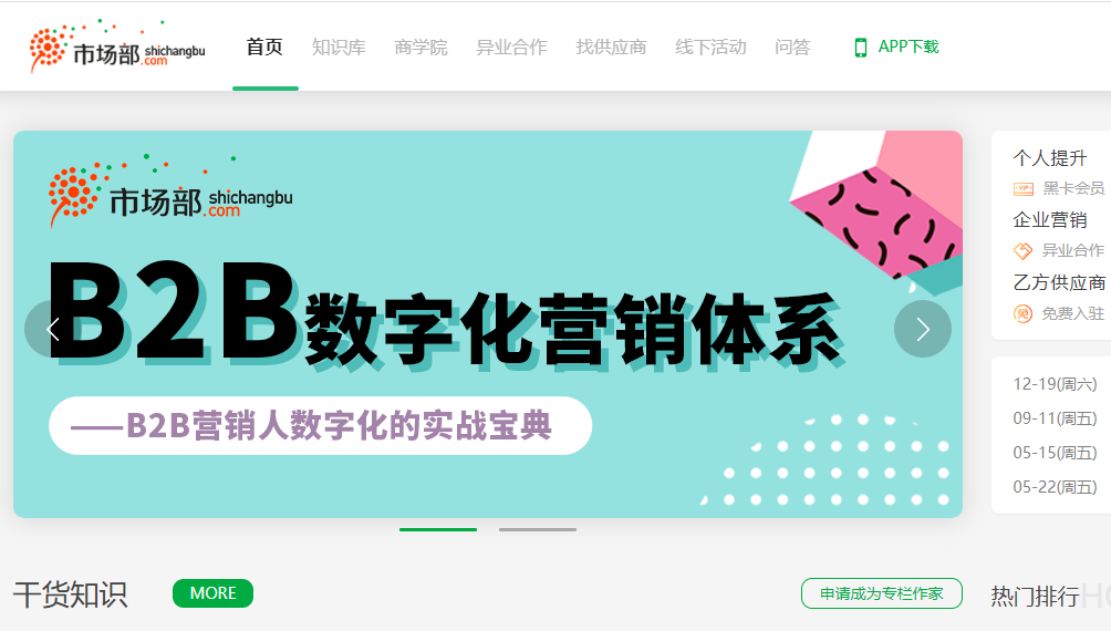 鸟哥笔记,效率工具,宿言本言,免费商用,图片网站,设计网站,新媒体工具,数据采集,营销策划