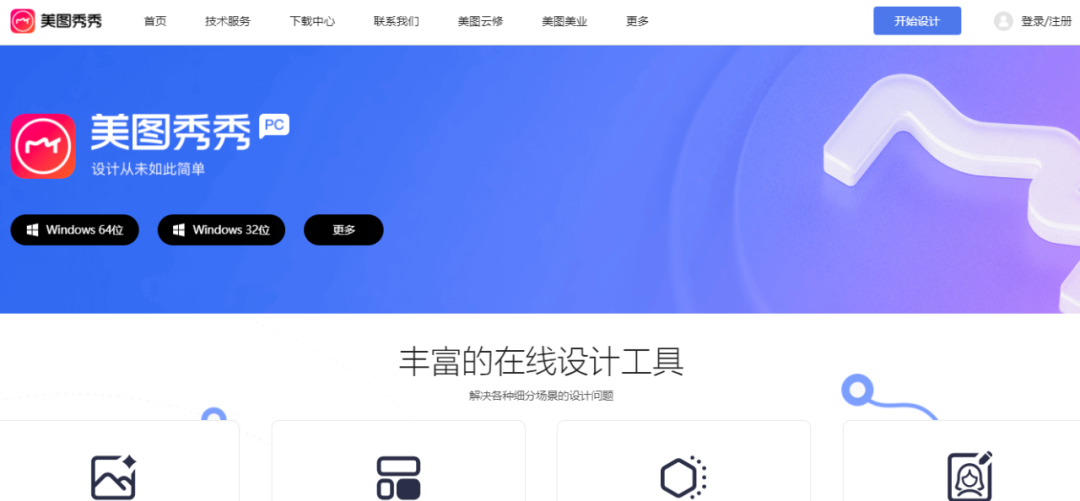 鸟哥笔记,效率工具,宿言本言,免费商用,图片网站,设计网站,新媒体工具,数据采集,营销策划