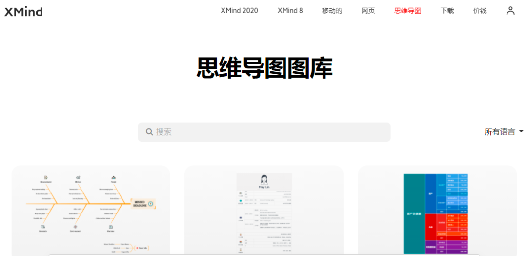 鸟哥笔记,效率工具,宿言本言,免费商用,图片网站,设计网站,新媒体工具,数据采集,营销策划