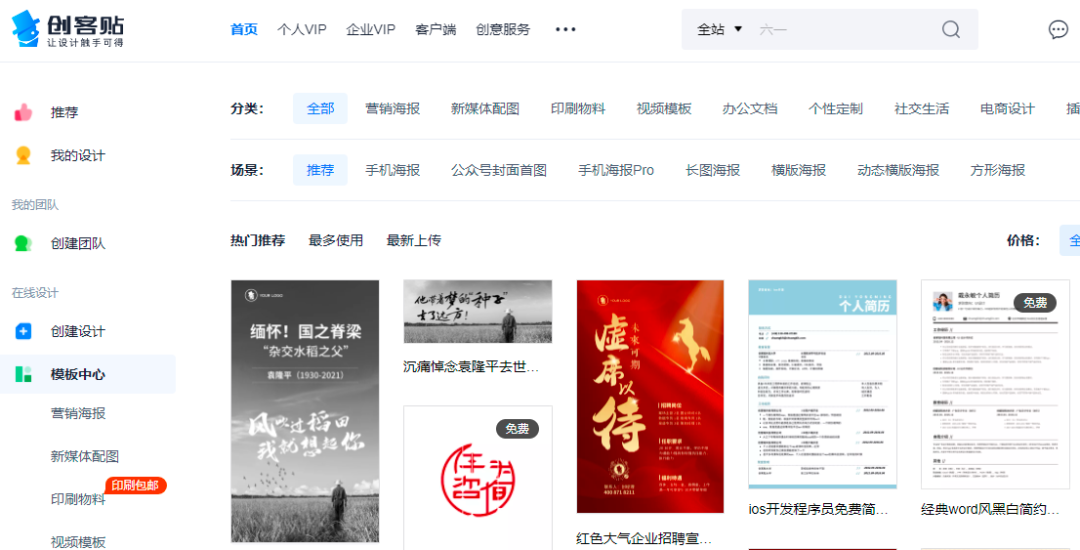 鸟哥笔记,效率工具,宿言本言,免费商用,图片网站,设计网站,新媒体工具,数据采集,营销策划