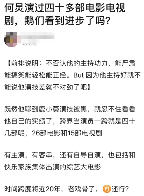 說話藝術家公開道歉，現在最難熬的應該是她吧？ 娛樂 第12張