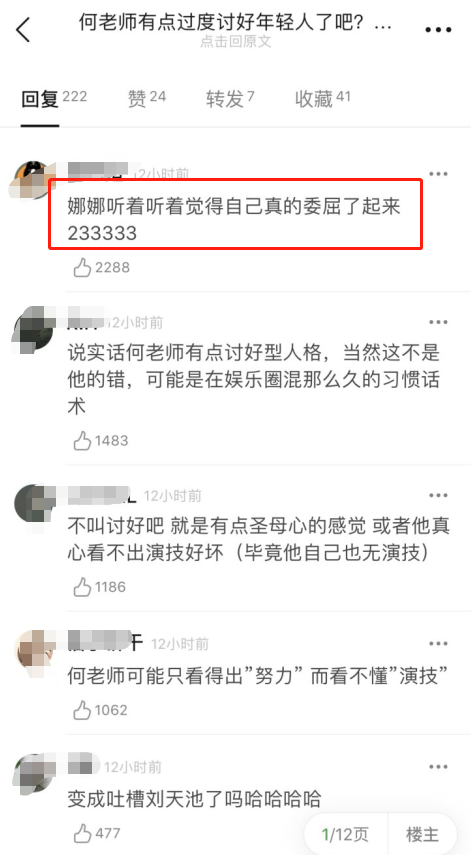 說話藝術家公開道歉，現在最難熬的應該是她吧？ 娛樂 第11張