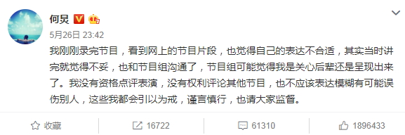 說話藝術家公開道歉，現在最難熬的應該是她吧？ 娛樂 第16張