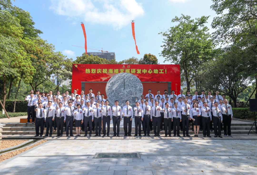 二十二载励精图治继往开来谱写华章海格通信举行成立二十二周年纪念