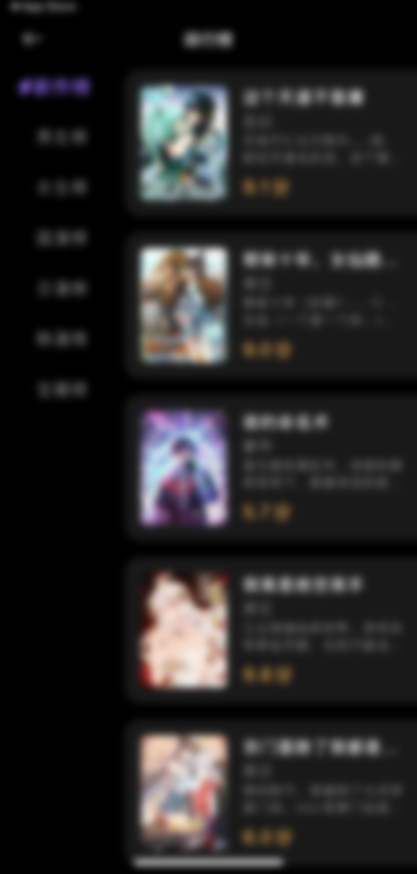 弗士漫画，永久免费，高清彩漫，免费无广！！！