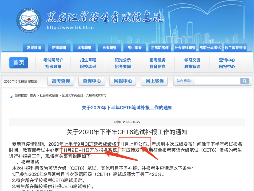 全国英语四级考试报名时间(英语四级考试报名时间)