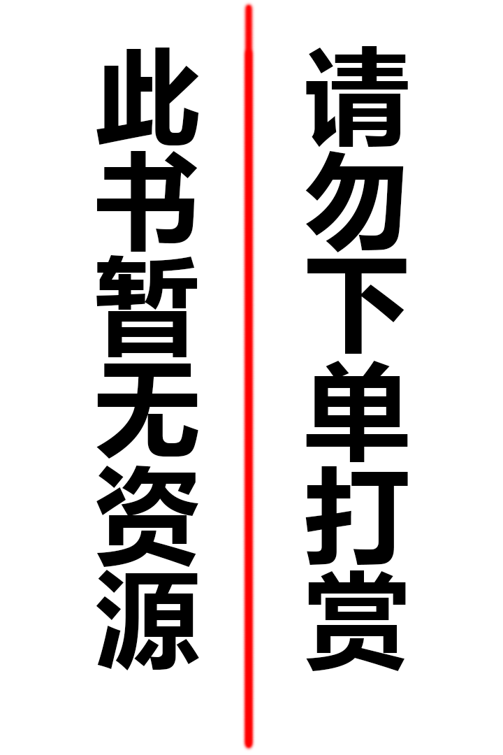 人生没有白走的路 每一步都算数 Pdf Txt Mobi Epub Azw3 Docx电子书下载 电子书365