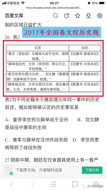 达令家独舞 汉字启蒙需借助 字有道理 达令家dv团队 微信公众号文章阅读 Wemp