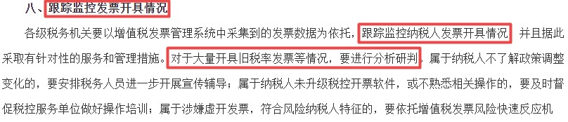 财务请转给业务部门！8月起，这15种费用发票不能再报销了！费用报销不能只附一张发票！会计收到立即退回！