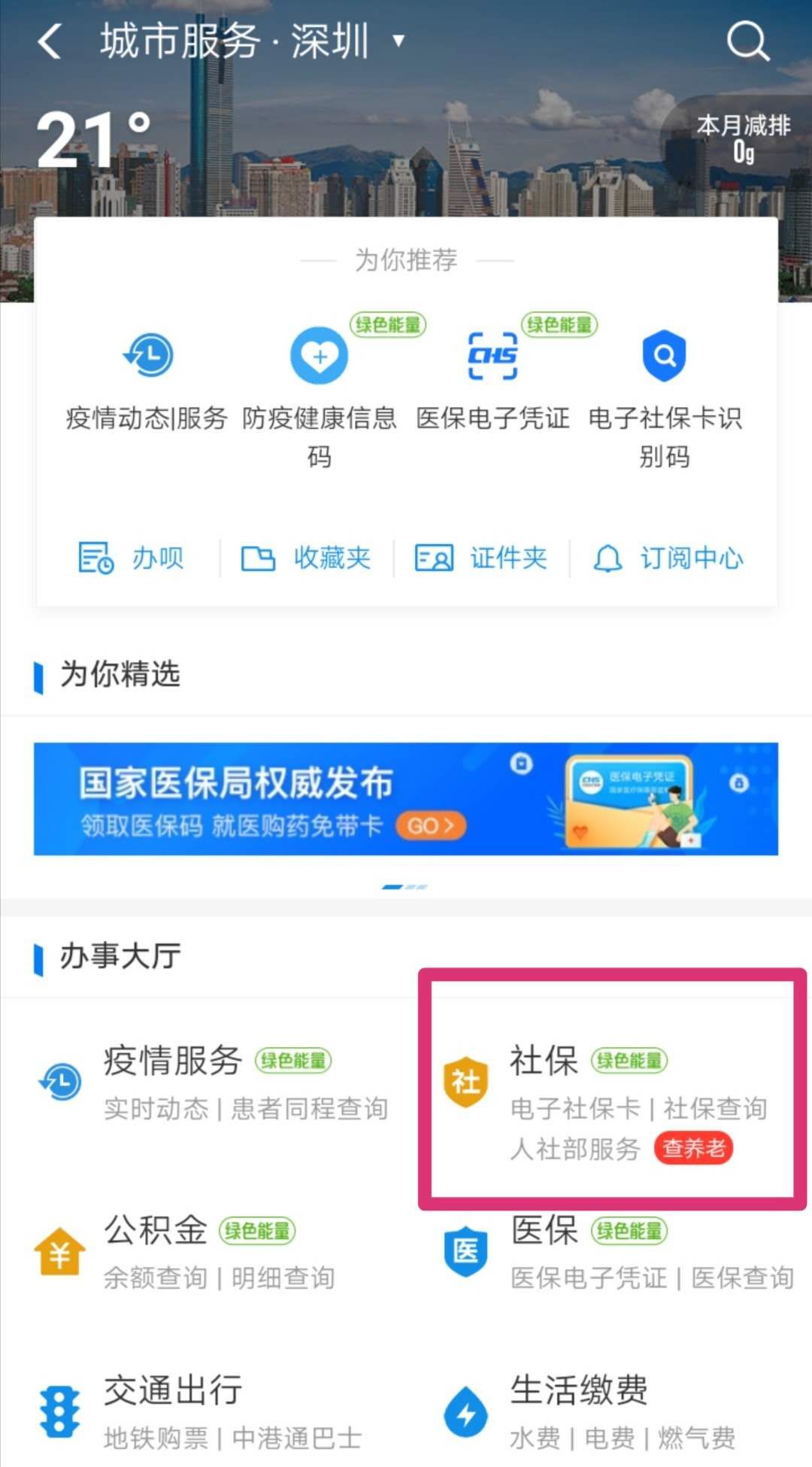上海养老保险个人账户查询_上海养老保险怎么查询个人账户_上海养老保险金怎么查