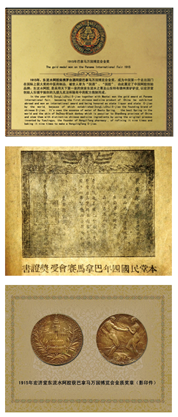 独到工艺 凝练上品 | 揭秘宏济堂阿胶的硬核实力 宏济堂阿胶 第3张