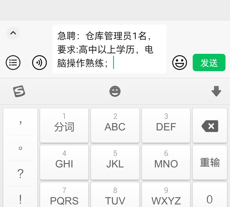 招聘信息_招聘信息发布文案_招聘信息发布