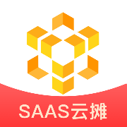saas云摊