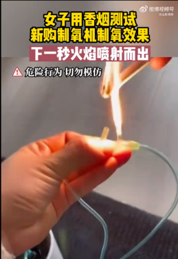 为什么要使用制氧机家庭制氧机还需要这样检测制氧效果！？_https://www.jmylbn.com_新闻资讯_第1张