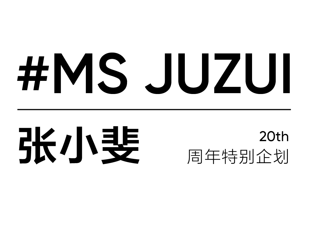 jz玖姿,ms juzui | 柔韧的力量 - jz玖姿官方旗舰店