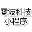 深圳市零波科技有限公司