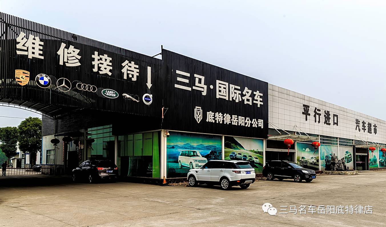【三马名车·岳阳底特律店】冰点特惠,岁末冲量!