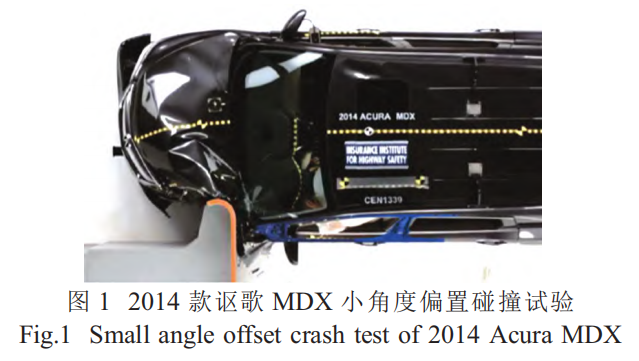 激光焊接在热成形门环中的应用的图2