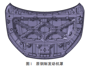 铸铝一体化发动机罩的可靠性优化设计的图2