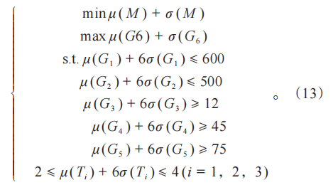 铸铝一体化发动机罩的可靠性优化设计的图32
