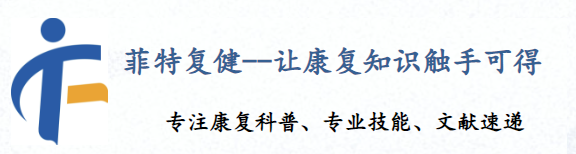 中频为什么能镇痛一文掌握 ｜ 中频电疗仪的分类和临床应用_https://www.jmylbn.com_新闻资讯_第1张
