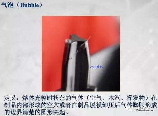 21条注塑成型缺陷解决方法，转起···的图2