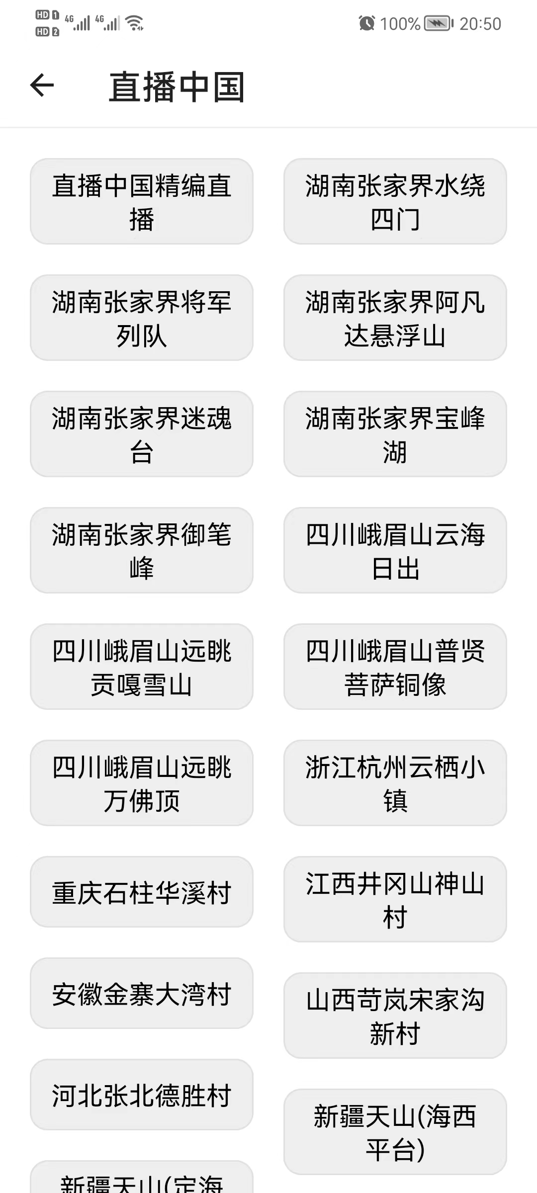 易助手app，八大类，100+功能，赶紧下载！！
