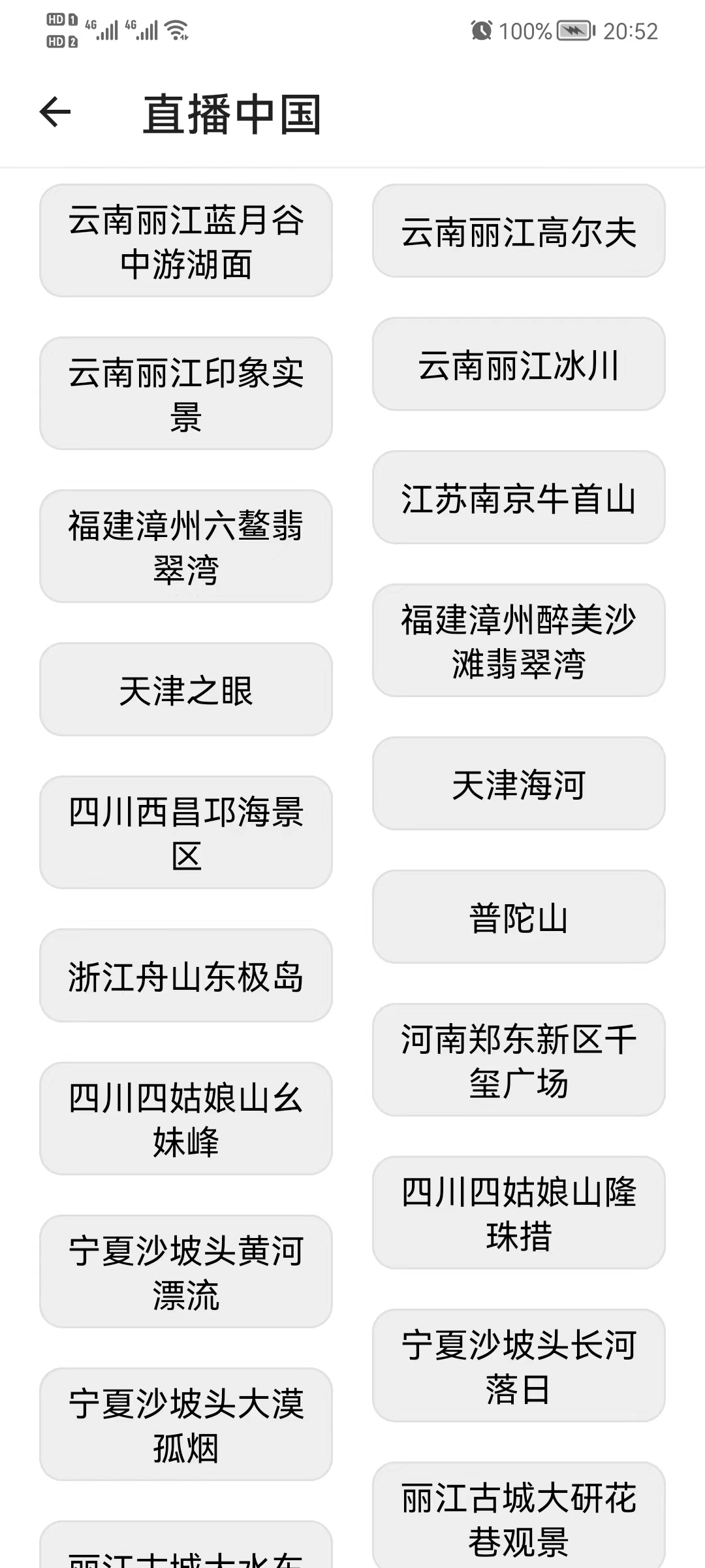 易助手app，八大类，100+功能，赶紧下载！！