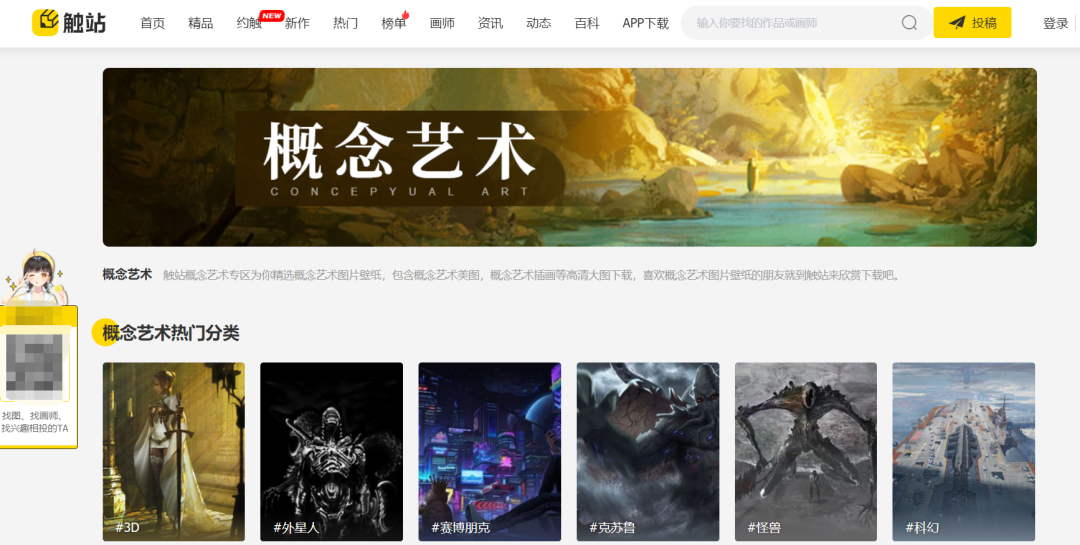 画师通，特殊版，“国产P站”，怕是要疯！！！