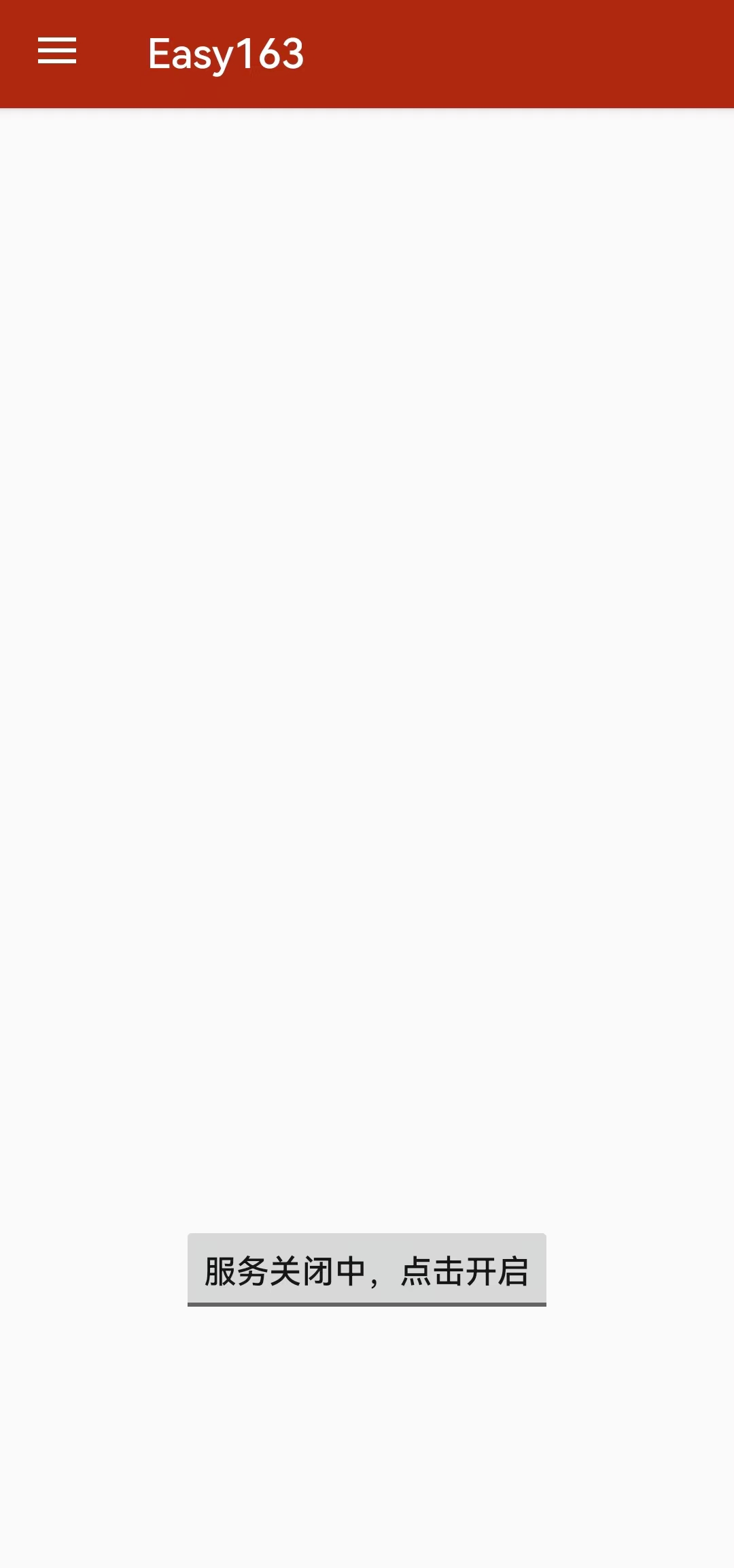 Easy163，音乐解析工具，内含 “特殊” 开关，真猛！