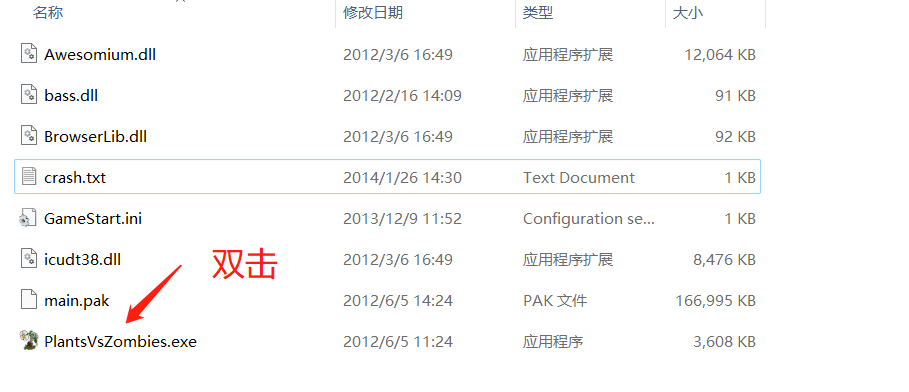 植物大战僵尸无限制版，想玩哪关玩哪关，真的猛！