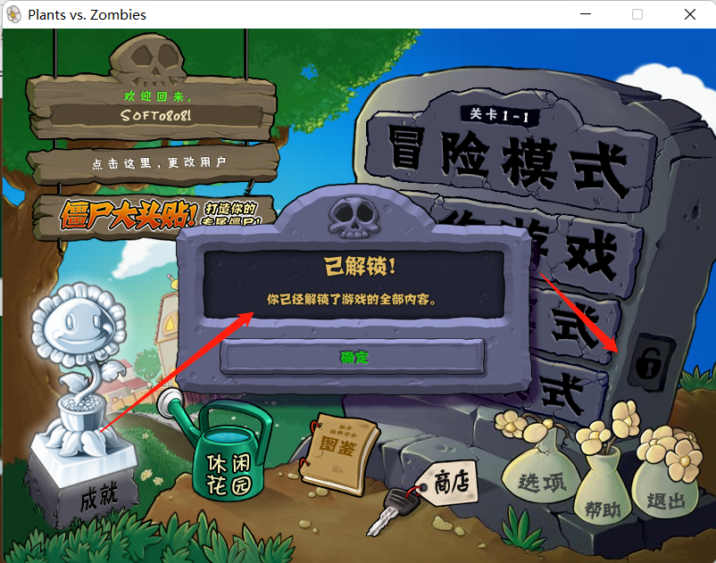 植物大战僵尸无限制版，想玩哪关玩哪关，真的猛！