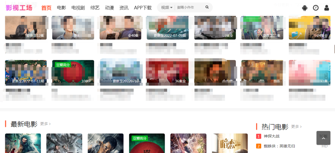 影视工厂,资源丰富,堪比K播,兼容多端,无需注册的观影神器