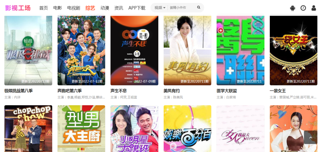影视工厂,资源丰富,堪比K播,兼容多端,无需注册的观影神器