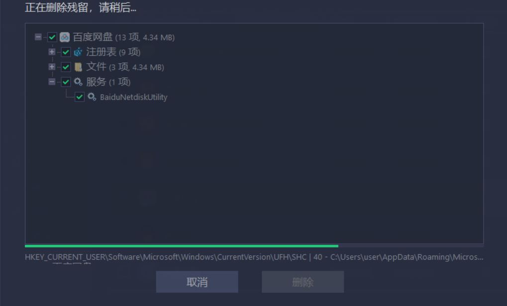IObit Uninstaller卸载工具，全球Pro版，永久激活，过于强大！！！