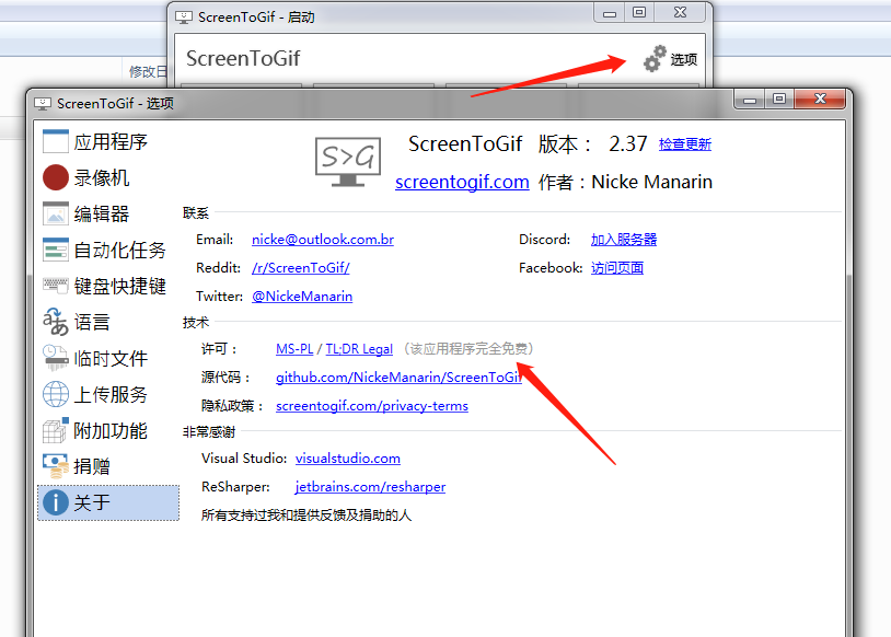 ScreenToGif，GIF制作软件，功能全面，支持录屏！