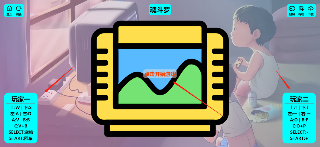 红白机FC游戏在线畅玩，童年游戏集合地！