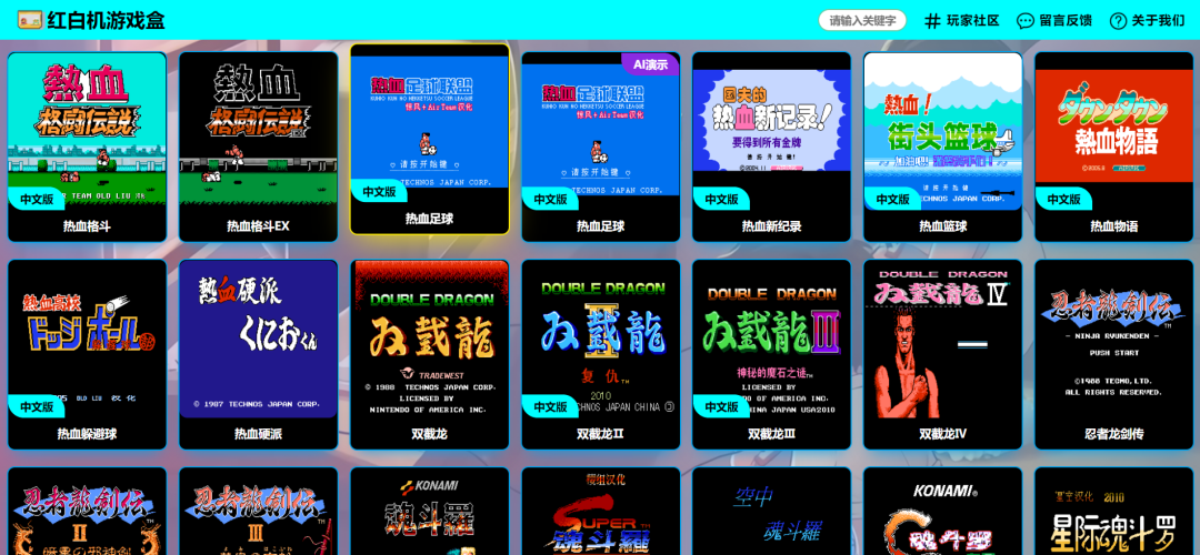 红白机FC游戏在线畅玩，童年游戏集合地！