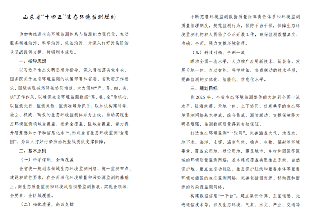 12個省發(fā)布碳監(jiān)測政策，高質(zhì)量監(jiān)測網(wǎng)絡(luò)更 加完善！