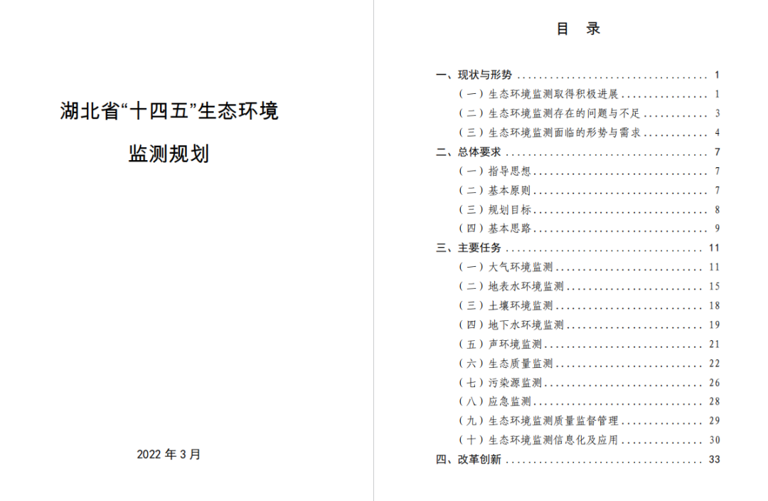 12個省發(fā)布碳監(jiān)測政策，高質(zhì)量監(jiān)測網(wǎng)絡(luò)更 加完善！