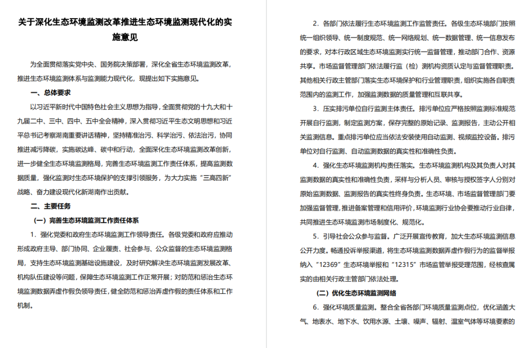 12個省發(fā)布碳監(jiān)測政策，高質(zhì)量監(jiān)測網(wǎng)絡(luò)更 加完善！