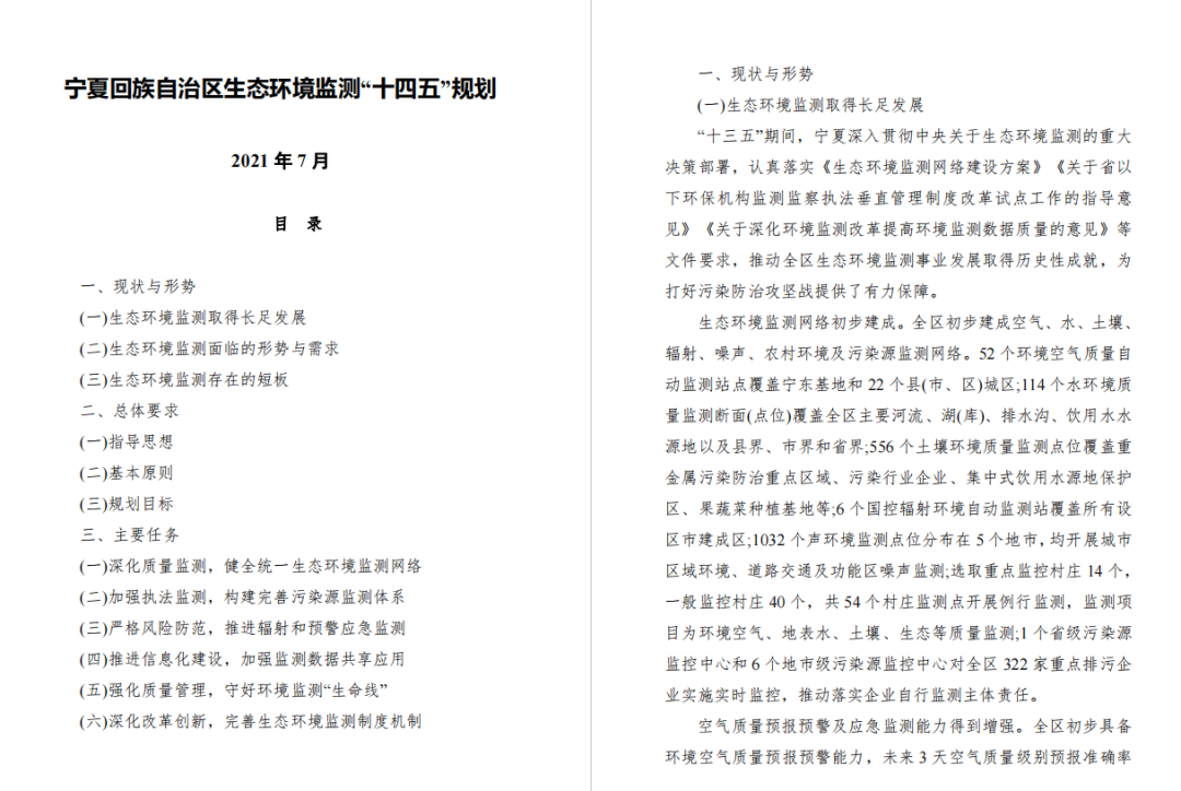 12個省發(fā)布碳監(jiān)測政策，高質(zhì)量監(jiān)測網(wǎng)絡(luò)更 加完善！